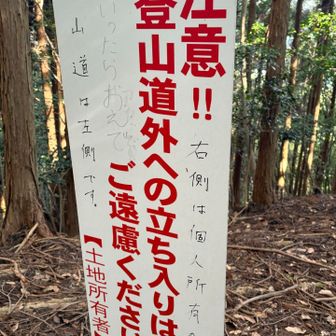 私有地に入ってました。ごめんなさい。