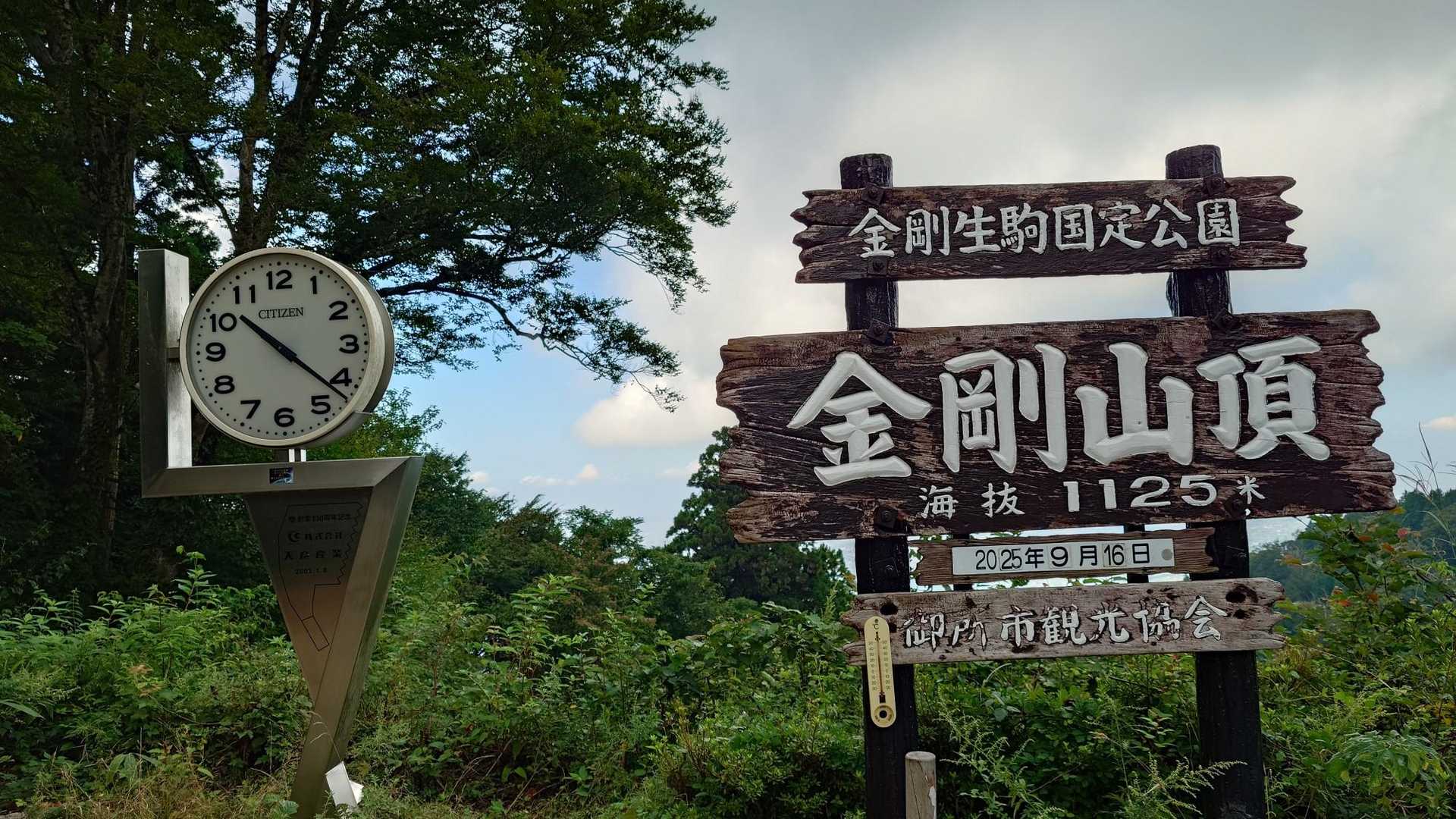 遊歩道でちはや園地へ