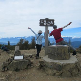 入笠山山頂