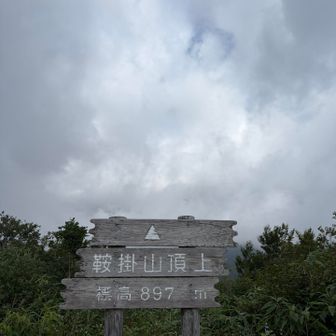 岩手山見えず！