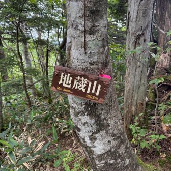 地蔵山の標識。