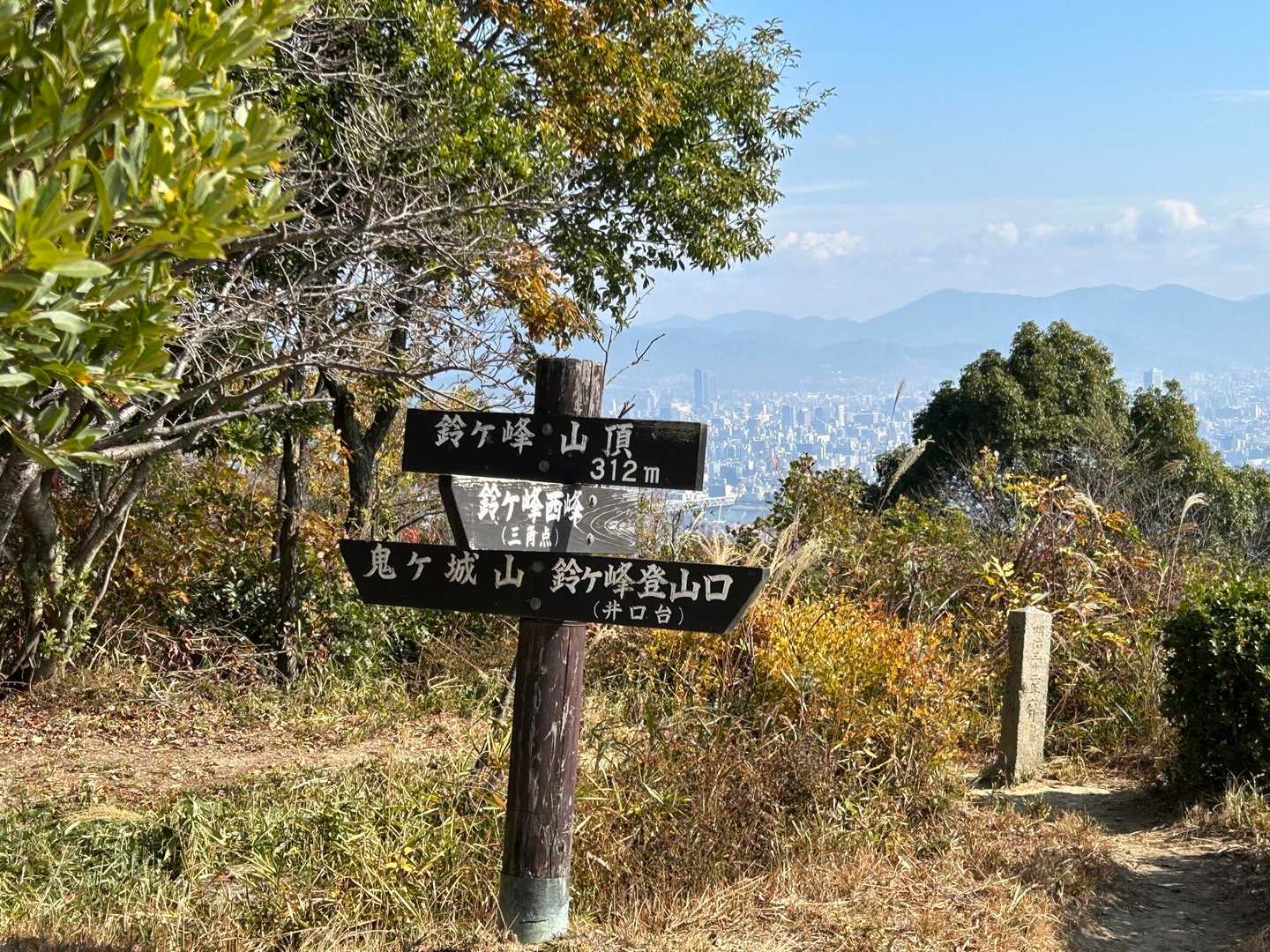 山頂着きました