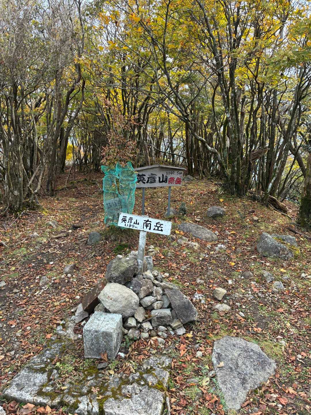 玉屋神社登山口-英彦山 往復コースの写真