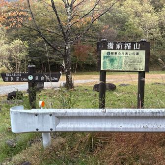 舟石峠到着🍙小休止&甘酒ドーピング
ここまでが長いながい🚶