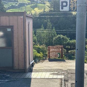 ワンコ、途中から小走りしてなんとか下山、おつかれちゃん