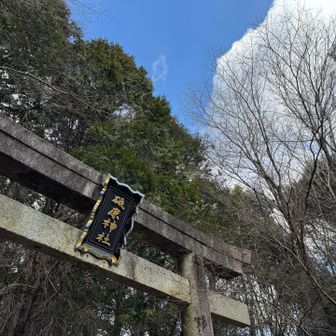 無事下山しました😃