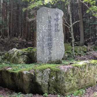 檜峰神社(ひみねじんじゃ)
駐車場(1,081m)