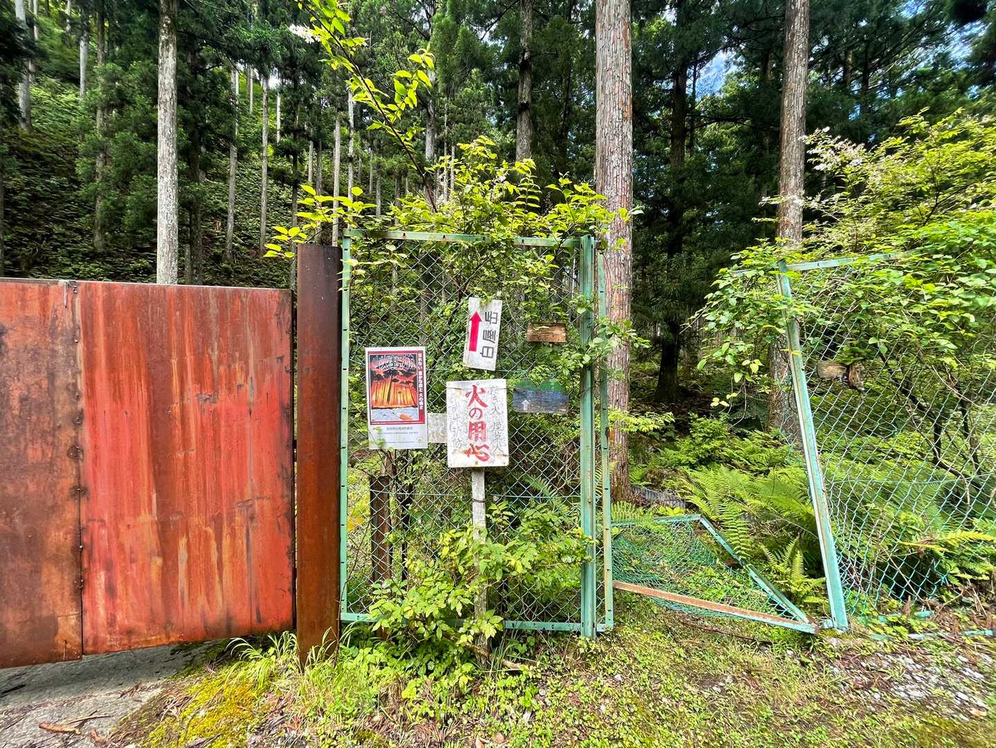 林道に車を止めて、こちらの一部柵が壊れた所から山へ入らせていただきます。