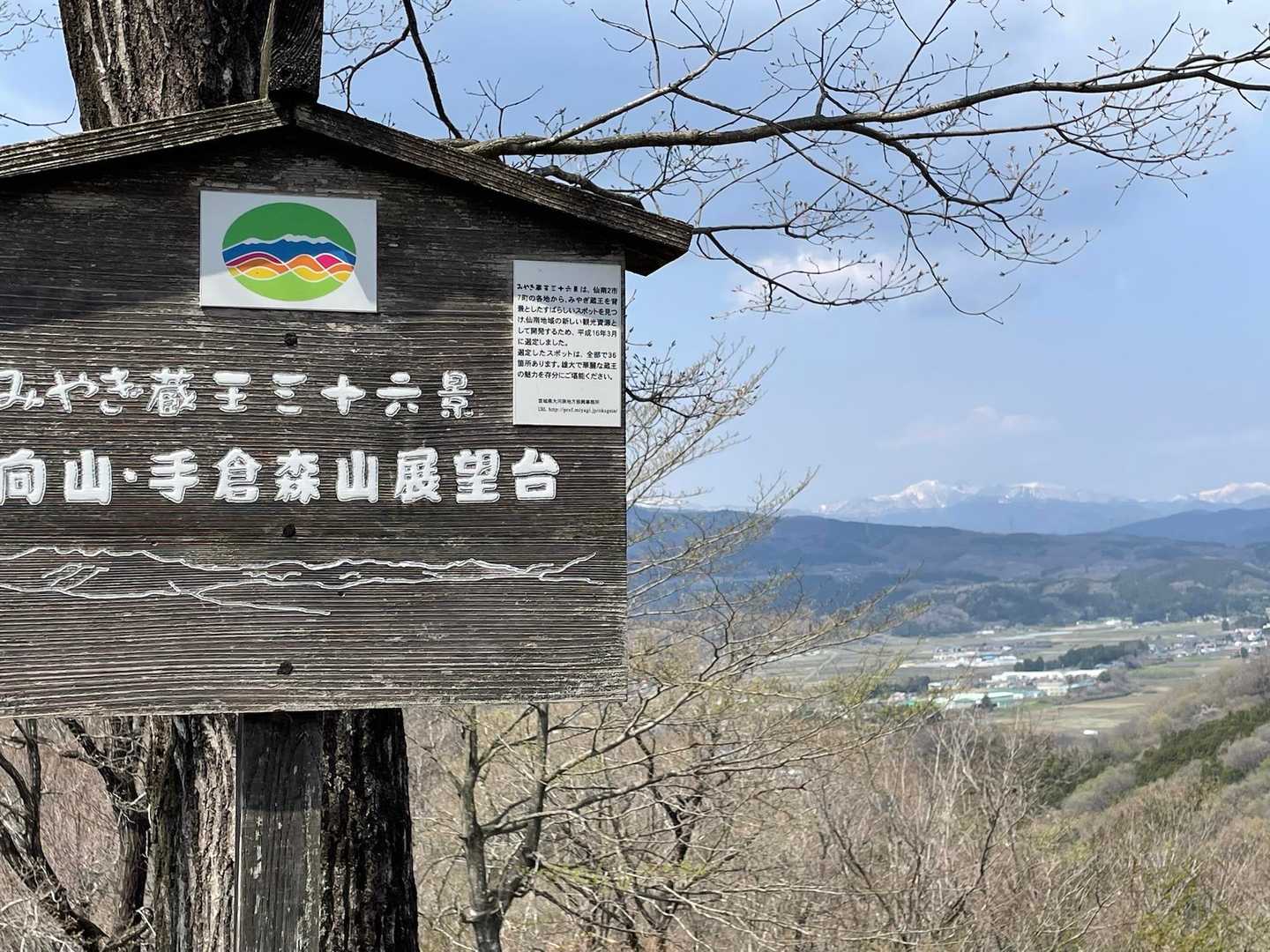 小金山-手倉森山 往復コースの写真