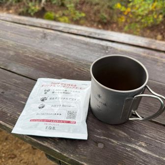 どうせ濡れちゃったらコーヒーも飲んでこ
今日はSCAJでもらったドリップパック
美味しかった