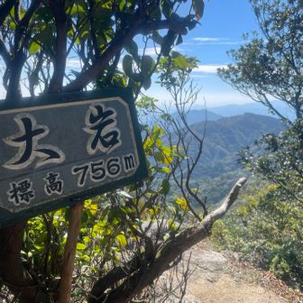 3っ目登頂