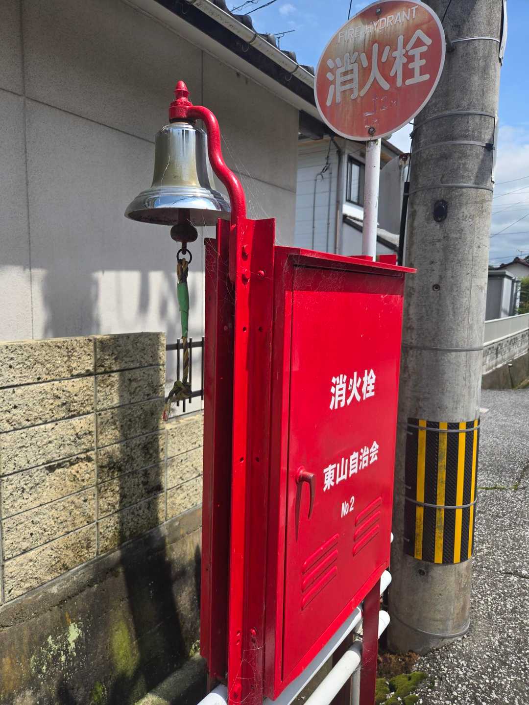 これ、初めて見た☝
鐘付き消火栓