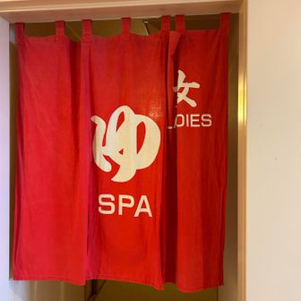 24時間(お掃除時間除く)入浴できる大浴場♨️


♨️夕食前
♨️天体観測後
♨️真夜中3時
♨️朝食後
♨️チェックアウトして牛伏山下山後

滞在中に5回入浴したよ🛀
体ぽかぽか😄