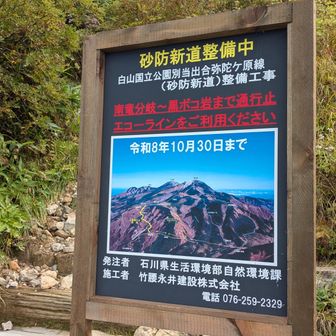なんと、設定していたルートが通行止めになっていてビックリ！
大幅に迂回しなければならなくなりました。