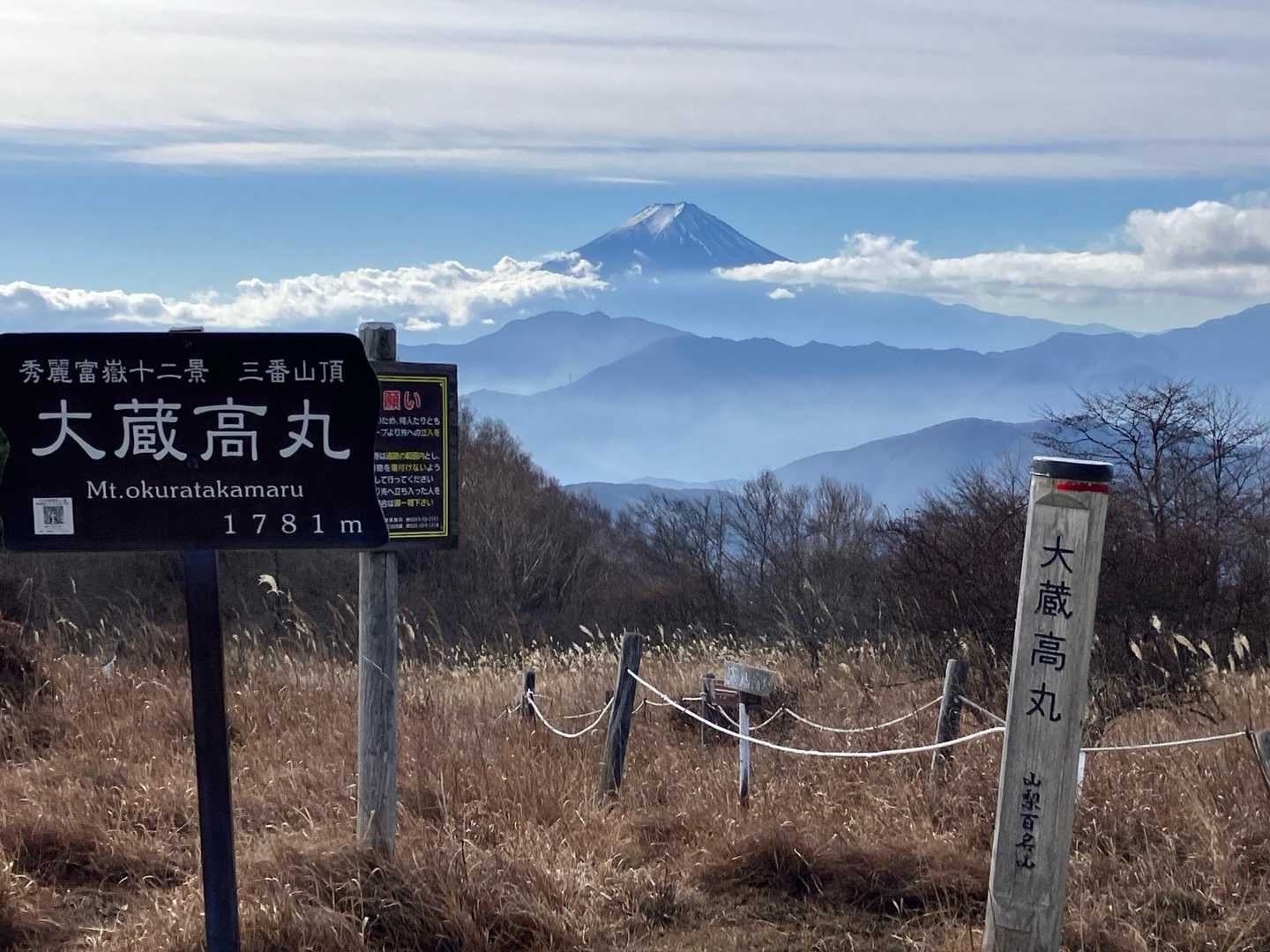 秀麗富嶽十二景、三番山頂🎉
山梨百名山🎊