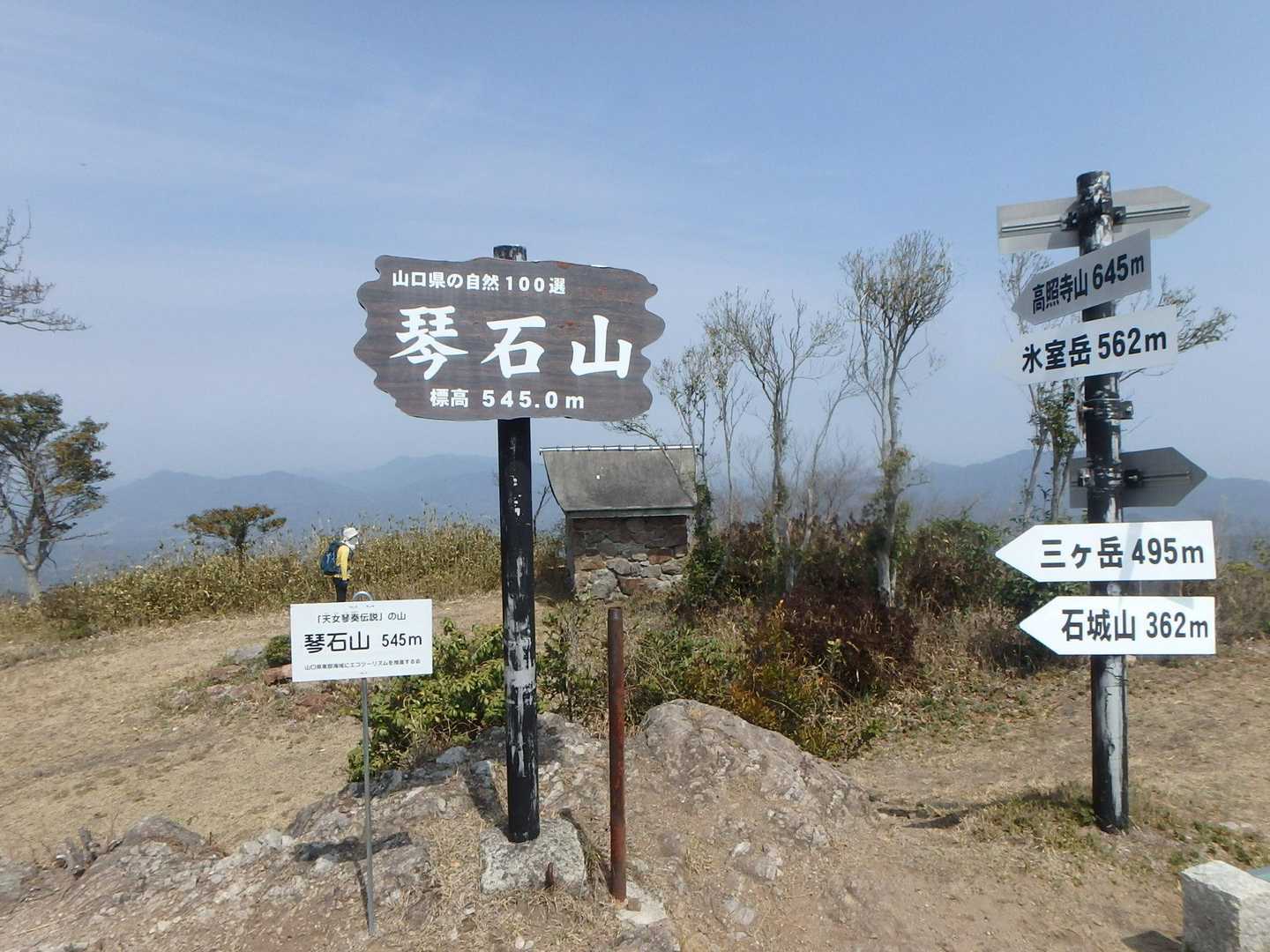 柳井駅-大師山-三ヶ岳-琴石山-柳井港駅 縦走コースの写真
