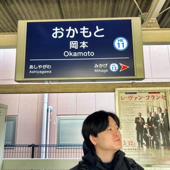 おか