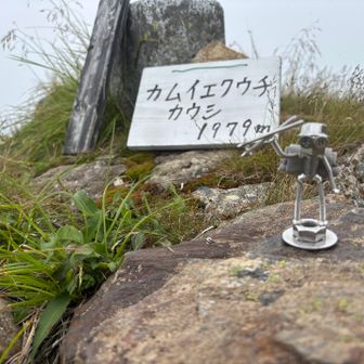 YAMAP北海道百名山のラストは
カムイエクウチカウシ山‼️と
決めていたので登頂出来て
良かったです😁