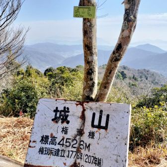 城山 452.6m