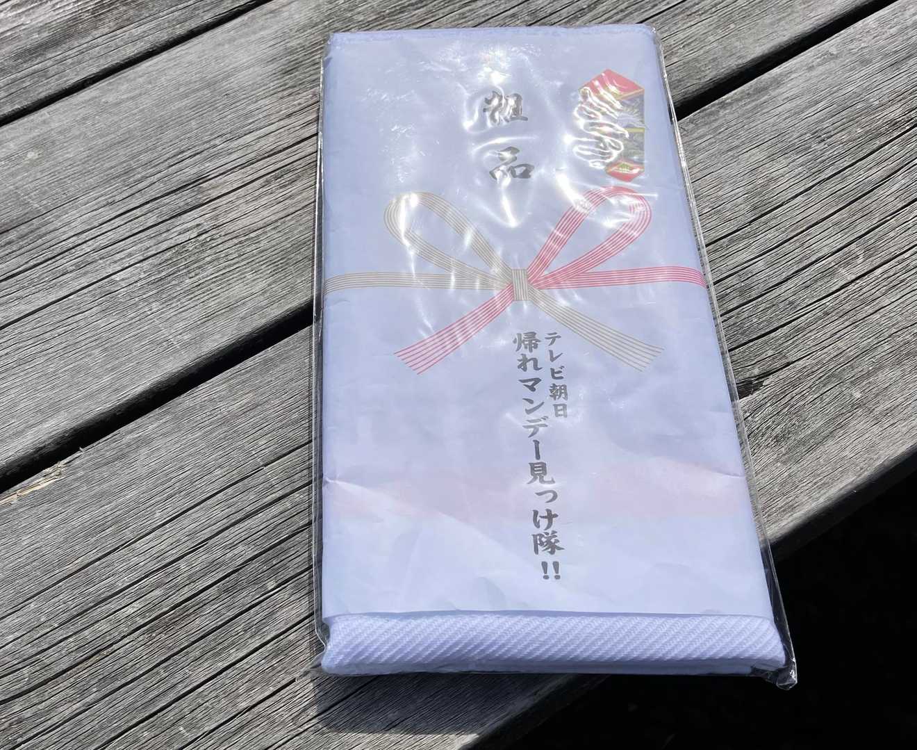 タカ＆トシさんと別れて
心落ち着けてから…

いただいた粗品を見ながらニヤニヤ😁
