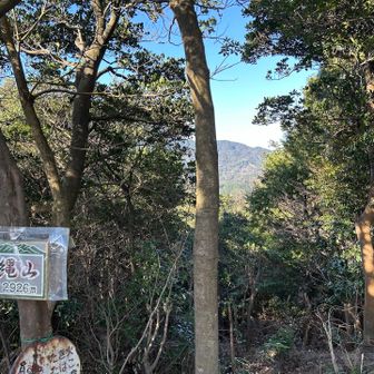 片縄山山頂へ戻る
登山グループがいた