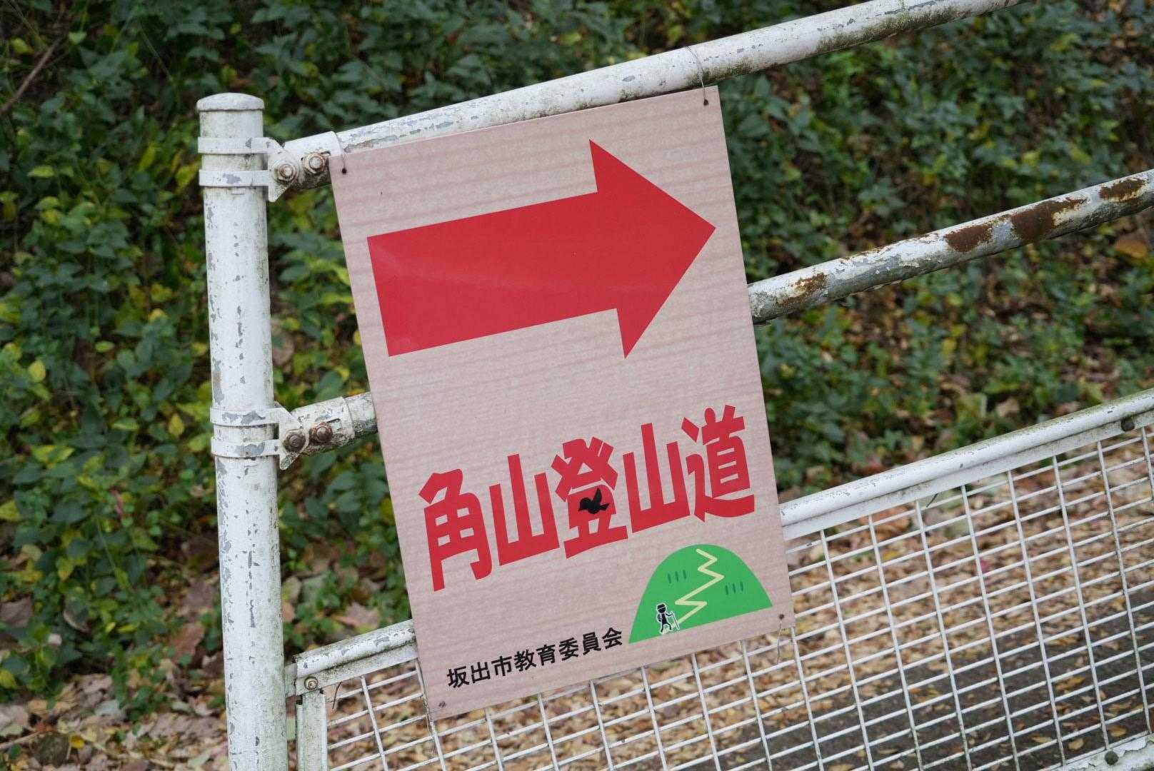 　
　　こんな看板あったかなー🤭
