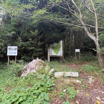 ここから。左の登山道から歩いた。