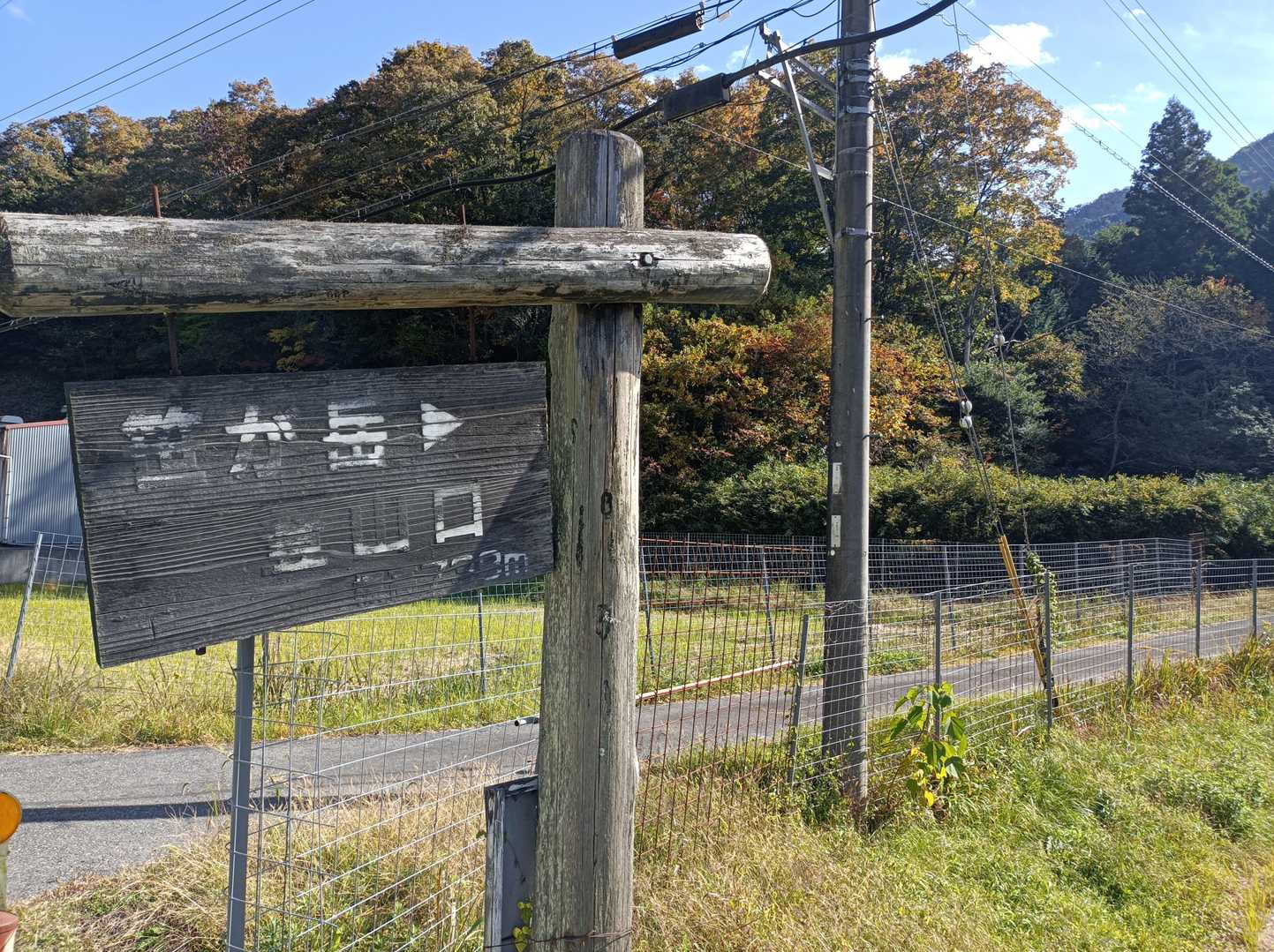 やっとR422に到着！