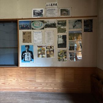 避難小屋内部、お祖父ちゃんお久しぶりです❗️子供たちは、写真の中のお祖父ちゃんを探します。写真は劣化してよく分からなくなっています。でもちゃんと見つけていました。