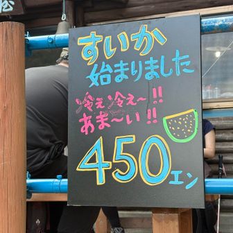 合戦小屋かと思った〜🍉