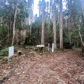 平成登山道入口に到着。