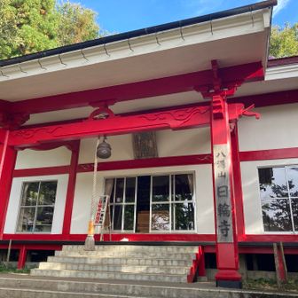 日輪寺到着