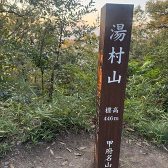 山頂