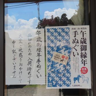 なんと残念😢