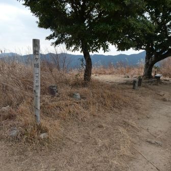 皿ヶ峰山頂