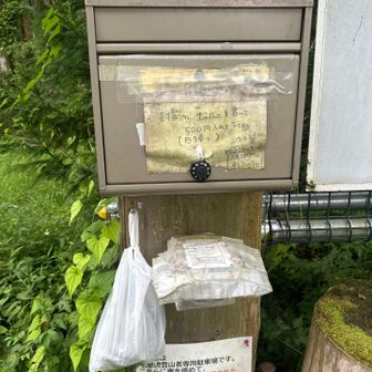 ゴール！
500円駐車場、封筒にナンバー書いて投函するとワイパーに領収書が挟んでありました。