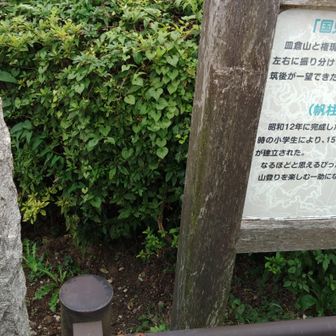 國見峠