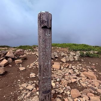地蔵山登頂