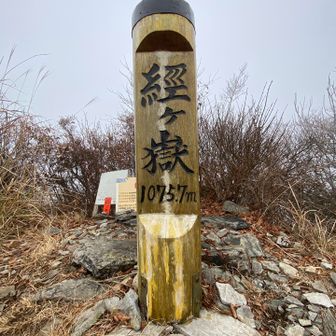 さんちょう😁🙌　ガスって真っ白ですが。
佐賀県最高峰頂きました👍