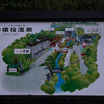 猿投温泉案内図