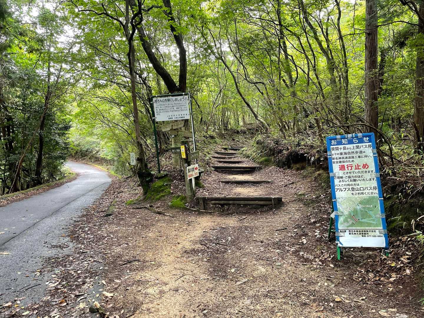 登山口到着！
今日は曇り空で涼しめです