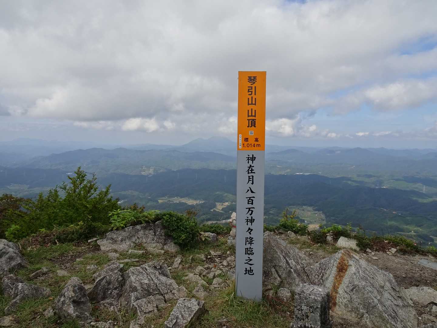 琴引山　山頂到着🙌
