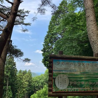 伊勢神宮遥拝所🙏
