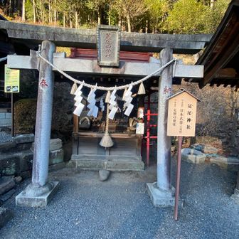 たまには自分自身のお参りも😊
足尾神社
足腰の健康

去年　人生初の年2回ギックリをやりました😂　日々のケアしっかりやらないと💦
