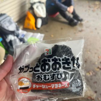 おにぎり🍙食べます
朝ごはん抜きなので
大きなおにぎり買いました

食後におしゃべり4人でおしゃべり
今後の山の予定を語り合いました