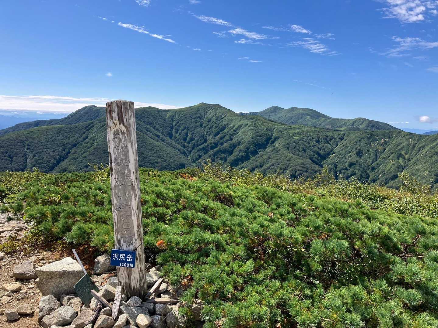 沢尻岳登頂
