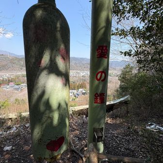 愛の鐘
恥ずかしくて鳴らせませんでした