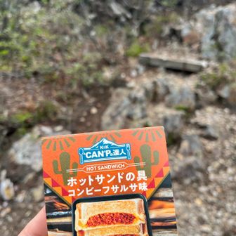 ゆっくりホットサンドを焼く！