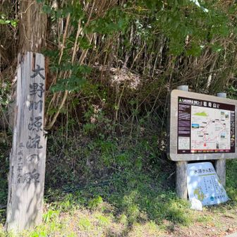 大野川源流脾