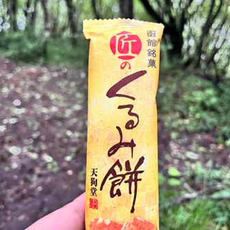 ほんのり甘くてめっちゃ好きなやつ〜